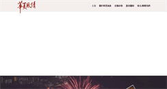 Desktop Screenshot of huaxiafengqing.com
